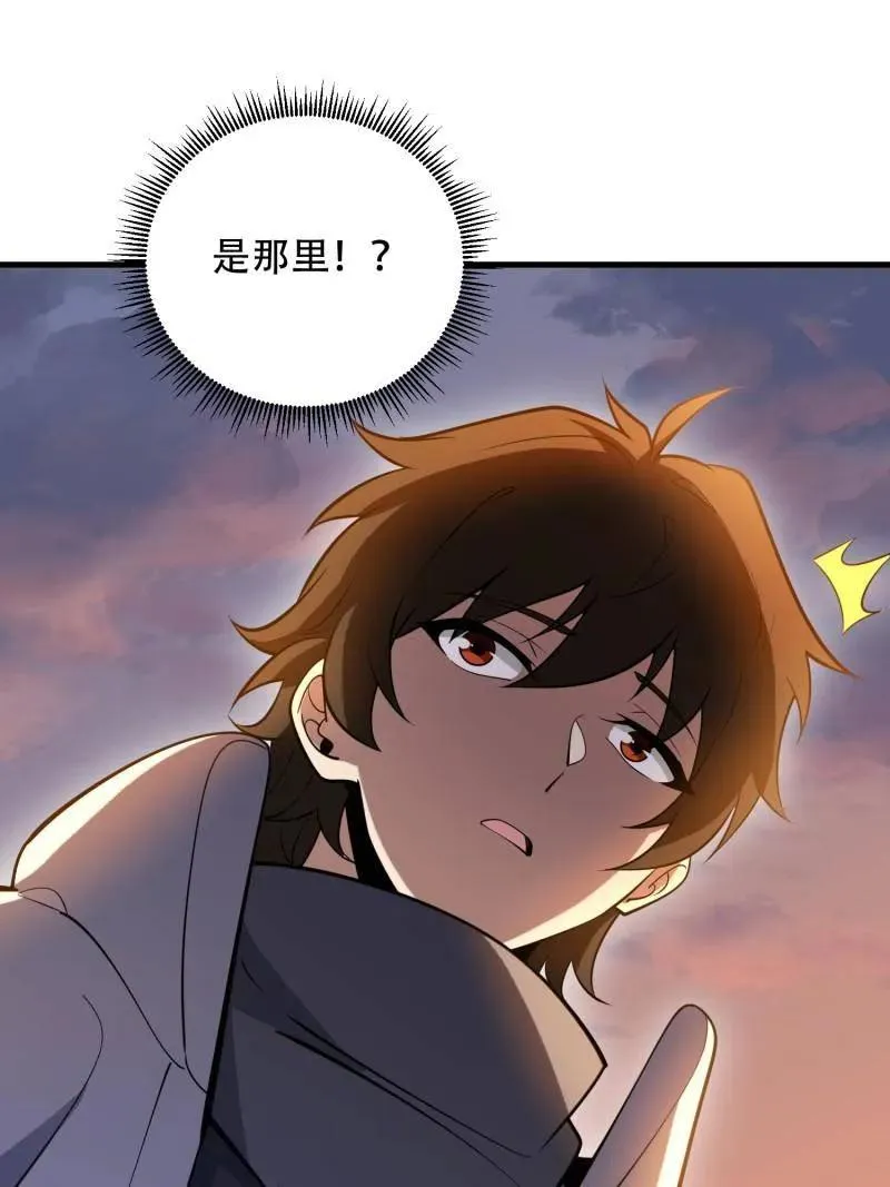 第580话 579 铜钟下的声音 第74页