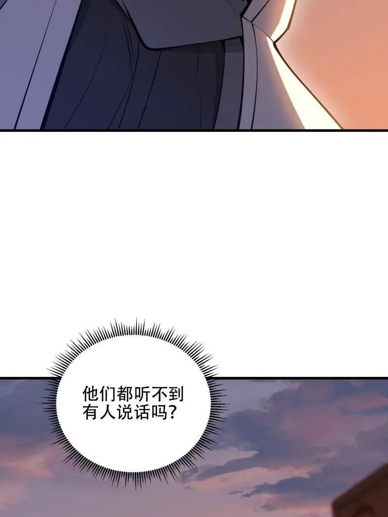 第580话 579 铜钟下的声音 第75页