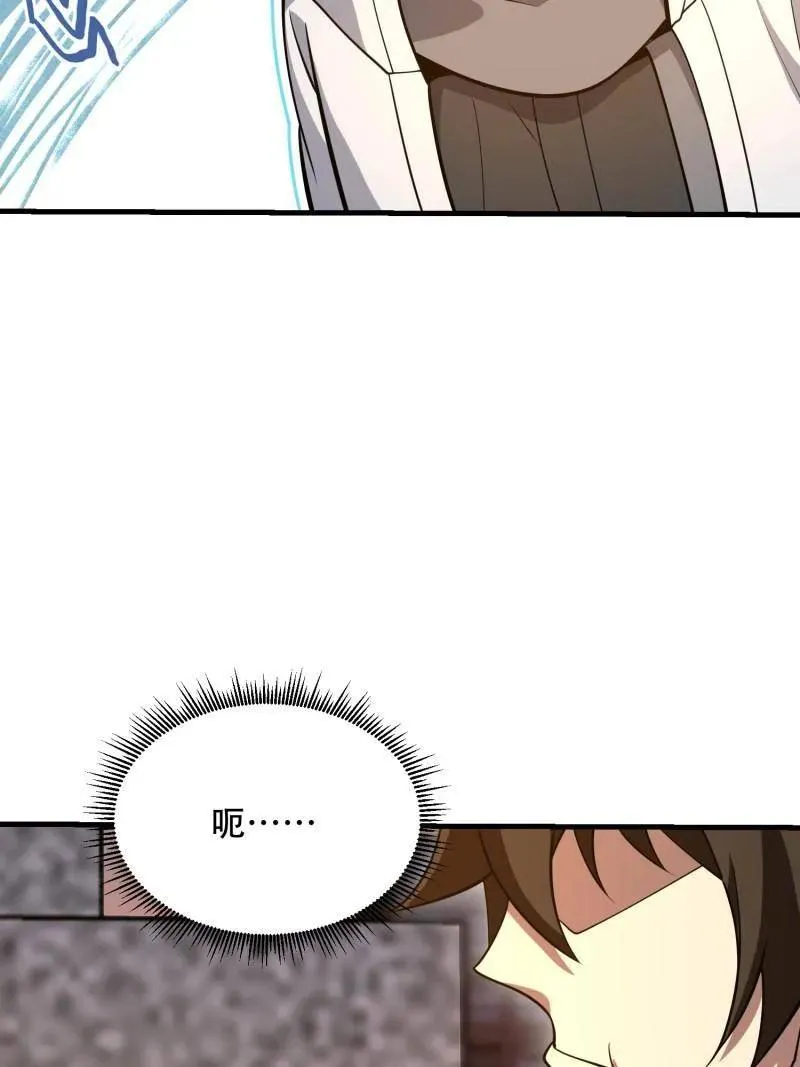 第580话 579 铜钟下的声音 第87页