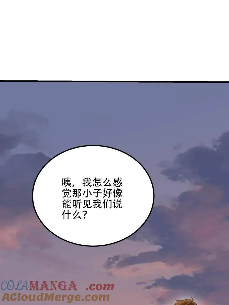 第580话 579 铜钟下的声音 第89页