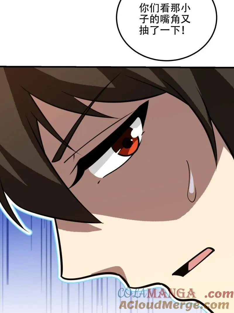 第580话 579 铜钟下的声音 第93页