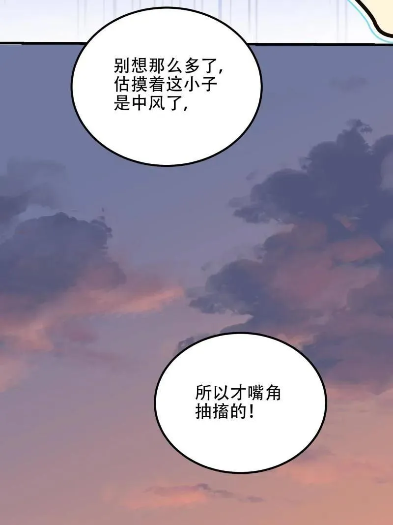 第580话 579 铜钟下的声音 第94页