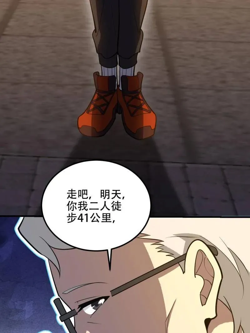第580话 579 铜钟下的声音 第96页