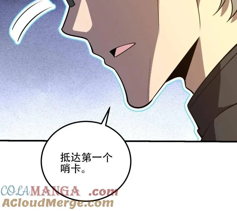 第580话 579 铜钟下的声音 第97页