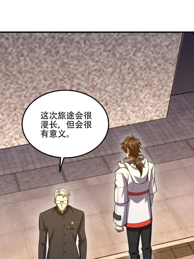 第580话 579 铜钟下的声音 第98页