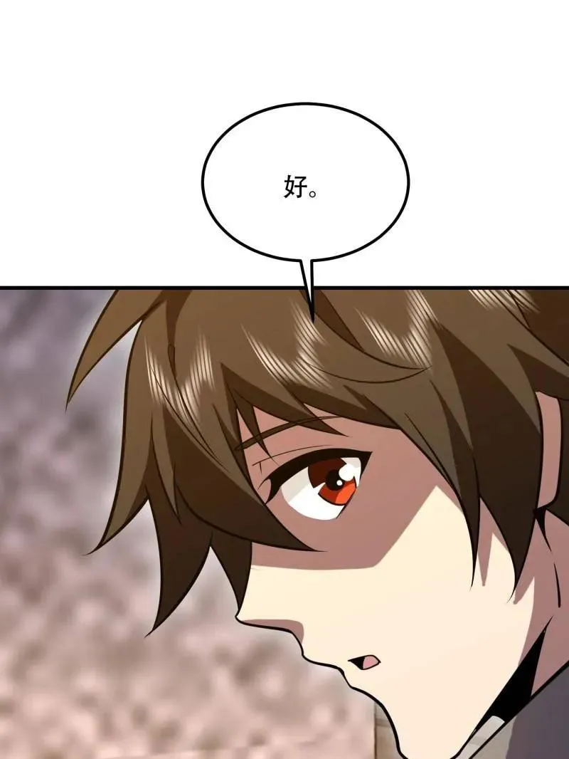 第580话 579 铜钟下的声音 第100页