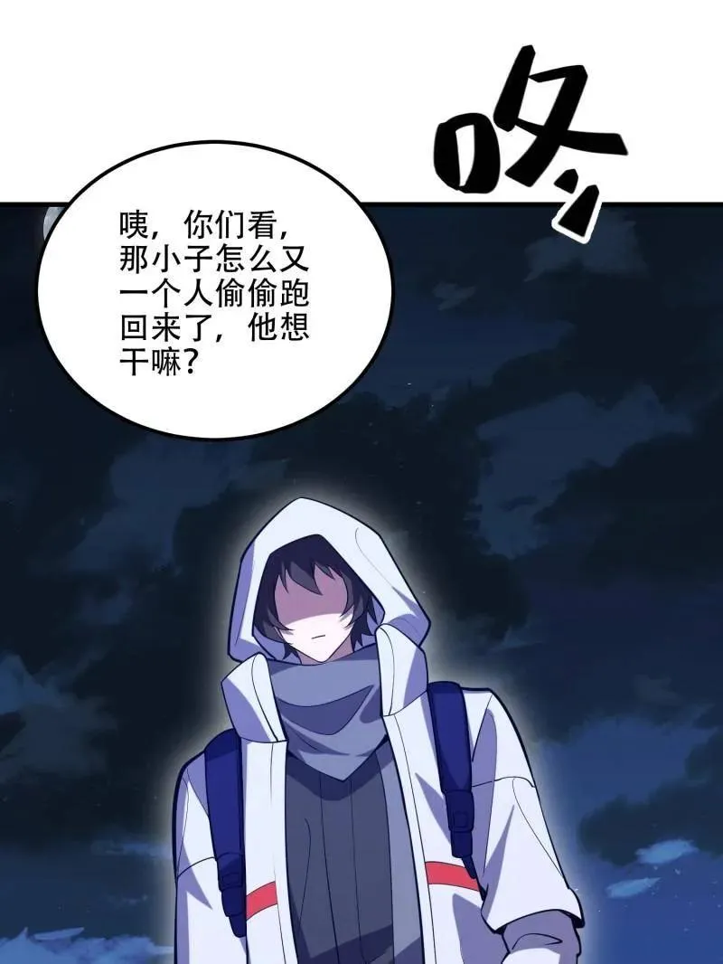 第580话 579 铜钟下的声音 第110页