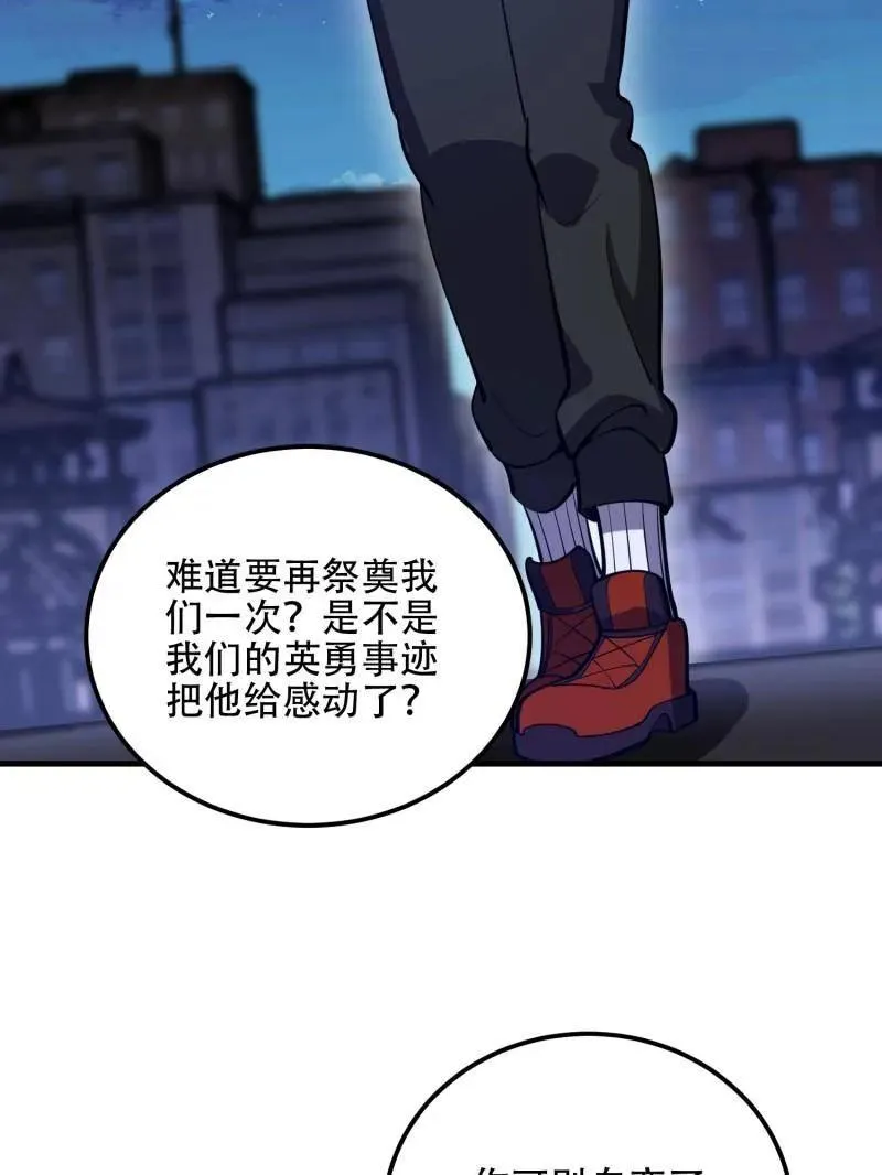第580话 579 铜钟下的声音 第112页