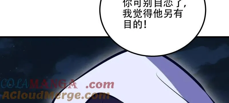 第580话 579 铜钟下的声音 第113页