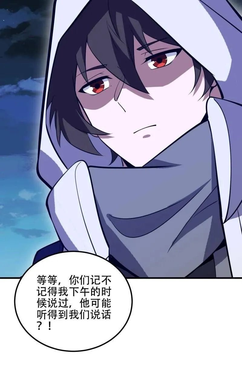 第580话 579 铜钟下的声音 第114页