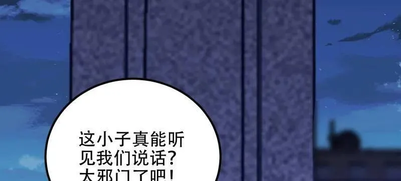 第580话 579 铜钟下的声音 第118页