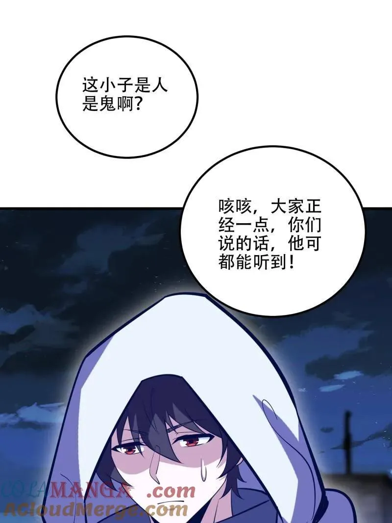 第580话 579 铜钟下的声音 第121页