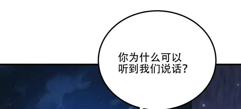 第580话 579 铜钟下的声音 第128页