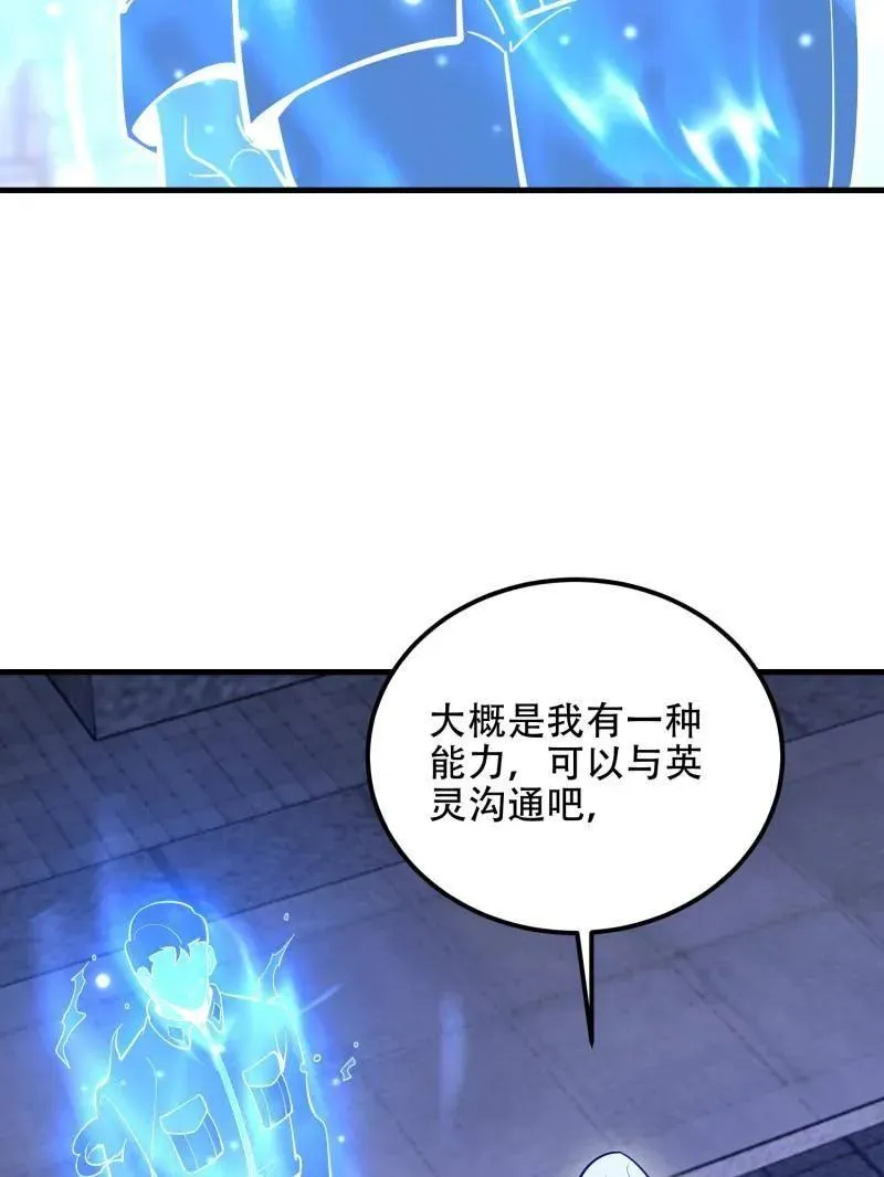 第580话 579 铜钟下的声音 第131页