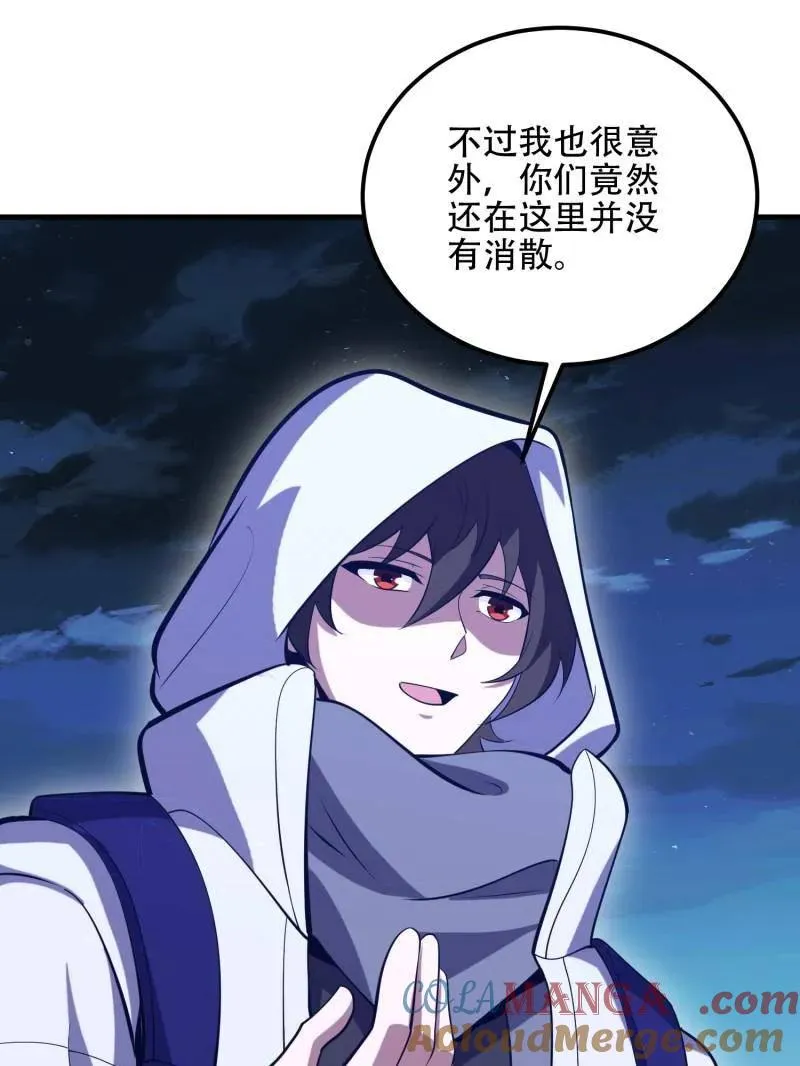 第580话 579 铜钟下的声音 第133页