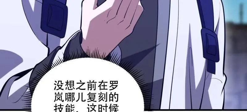 第580话 579 铜钟下的声音 第134页