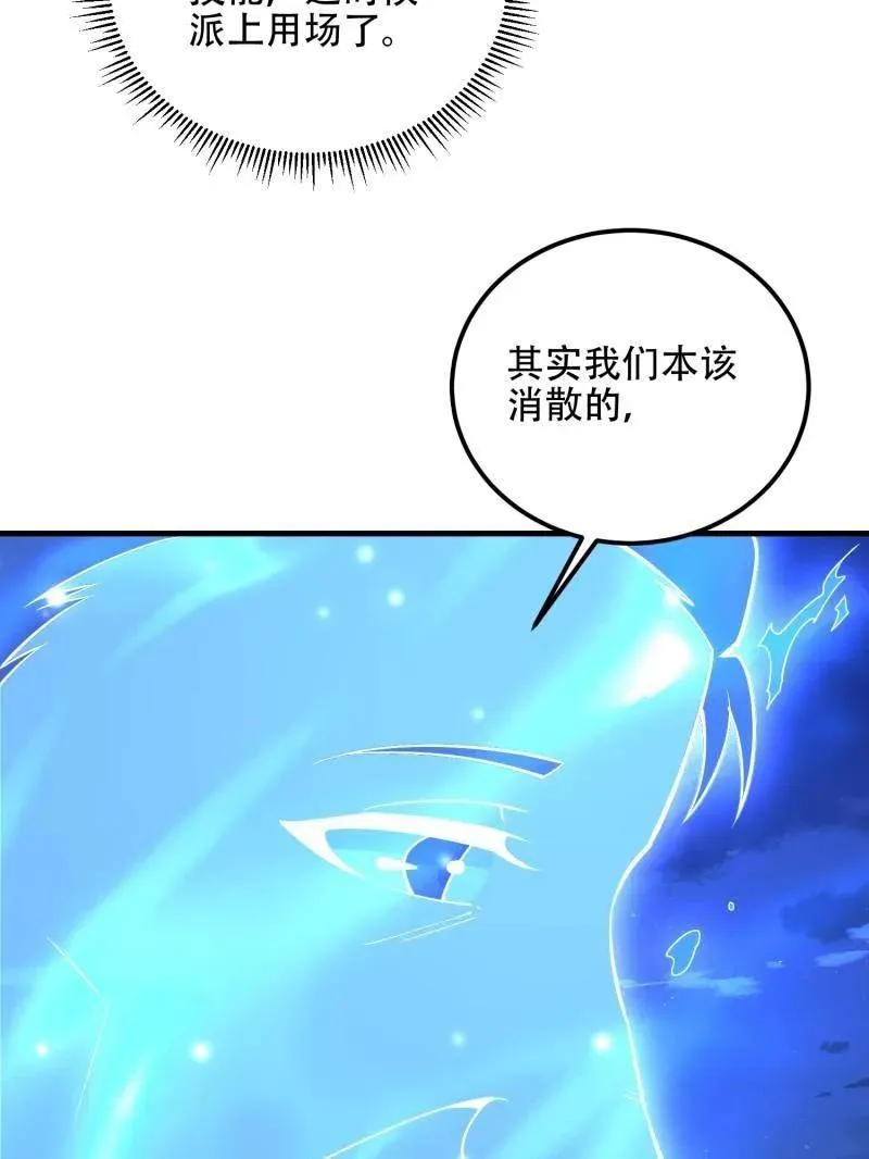 第580话 579 铜钟下的声音 第135页
