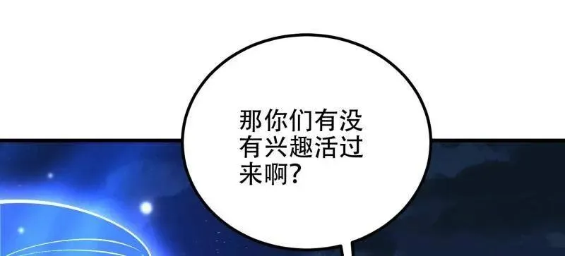 第580话 579 铜钟下的声音 第140页