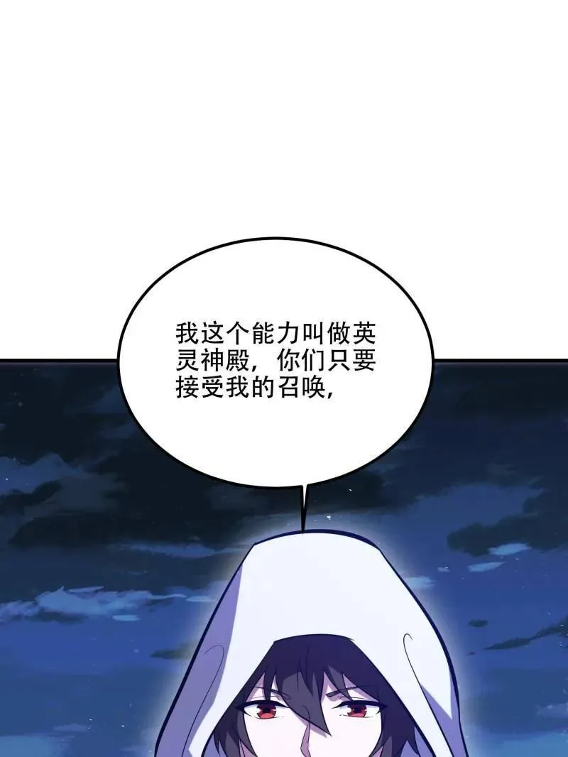 第580话 579 铜钟下的声音 第143页