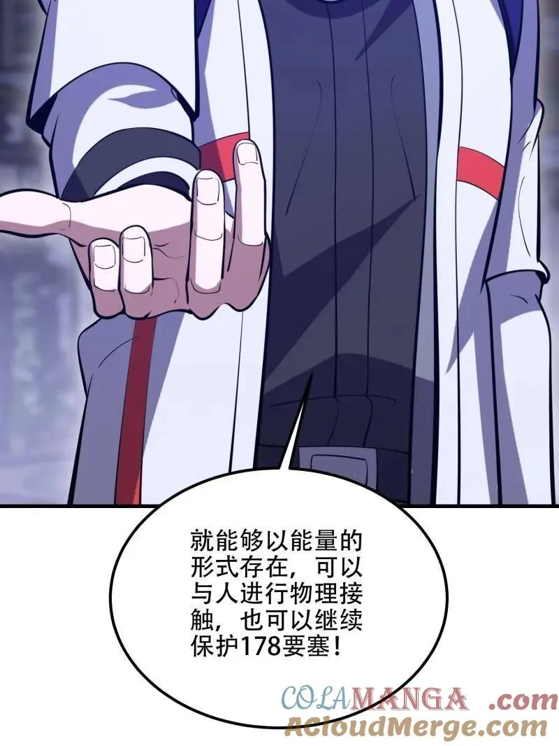 第580话 579 铜钟下的声音 第145页