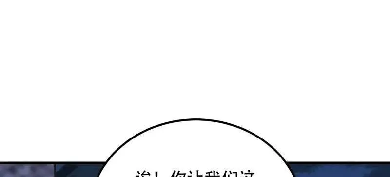第580话 579 铜钟下的声音 第146页