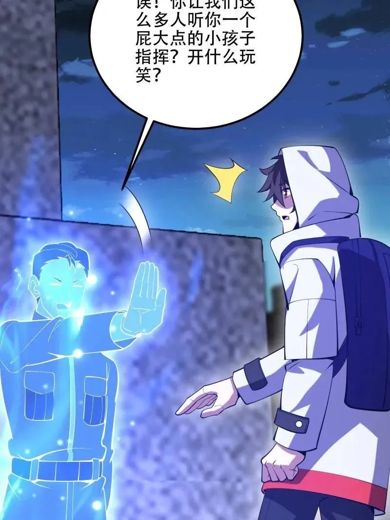 第580话 579 铜钟下的声音 第147页