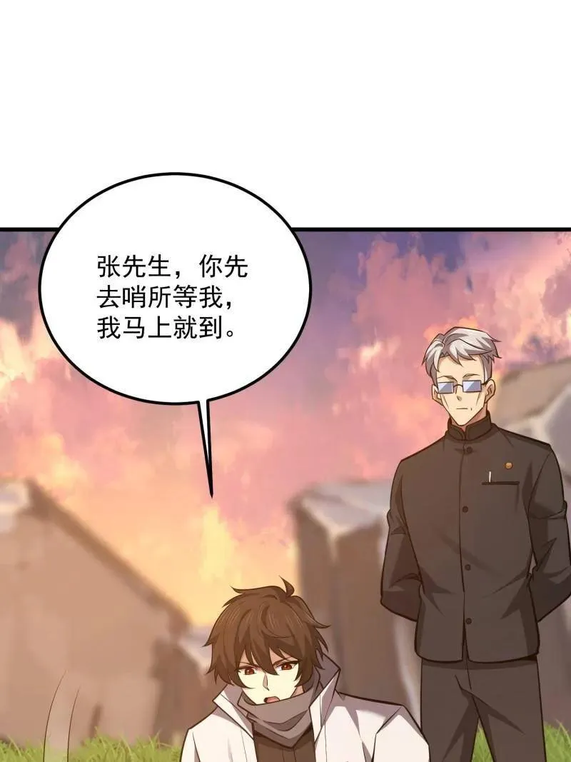 第581话 580 巫师 第127页