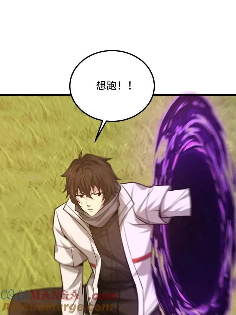 第581话 580 巫师 第141页
