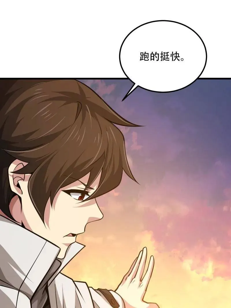 第581话 580 巫师 第146页