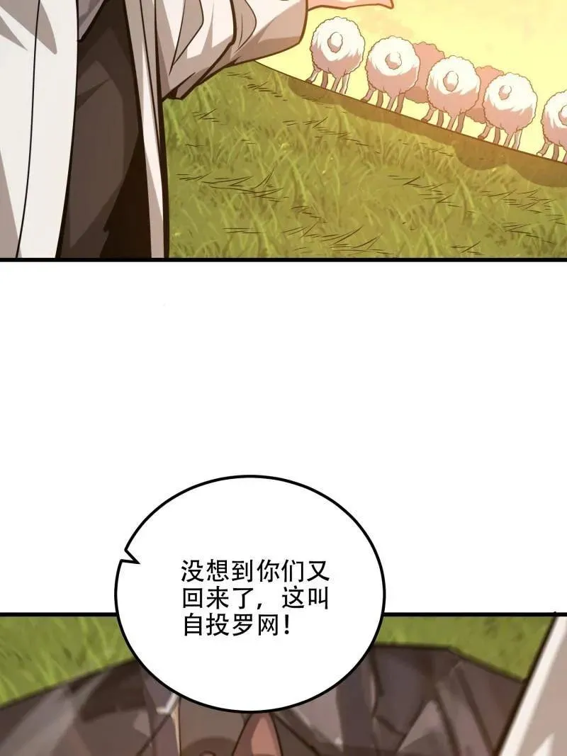 第581话 580 巫师 第147页