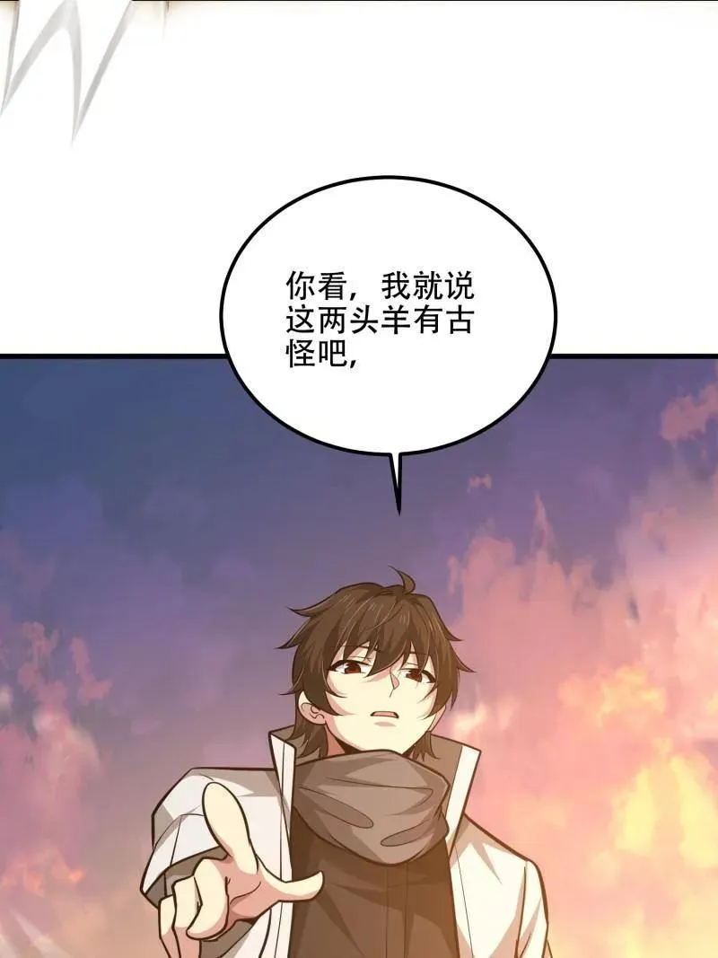 第581话 580 巫师 第151页