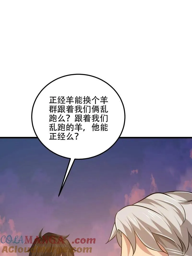 第581话 580 巫师 第153页