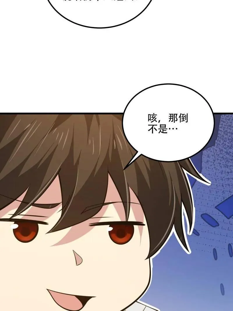 第581话 580 巫师 第155页