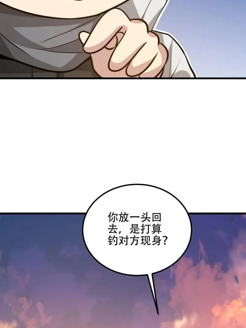 第581话 580 巫师 第156页