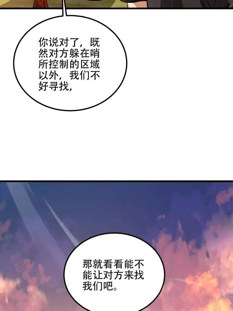 第581话 580 巫师 第158页