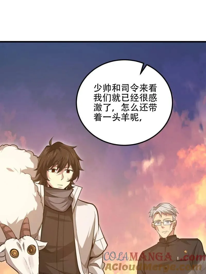 第581话 580 巫师 第165页