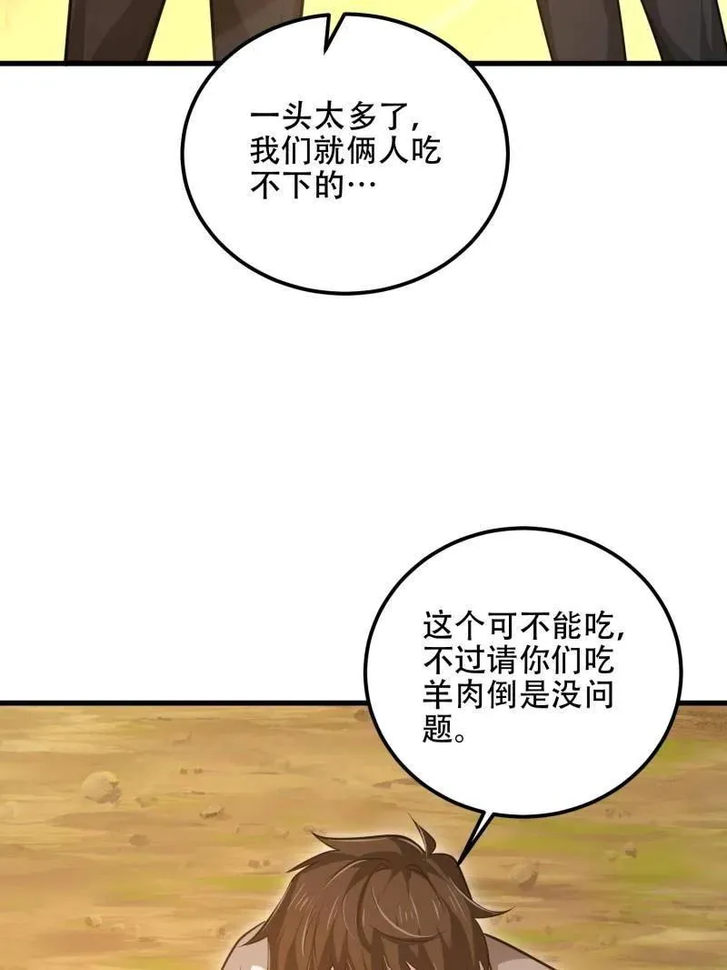 第581话 580 巫师 第167页