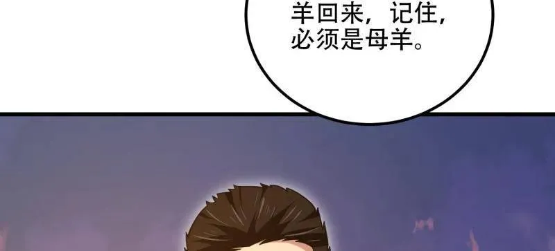 第581话 580 巫师 第170页