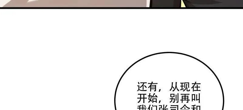 第581话 580 巫师 第172页