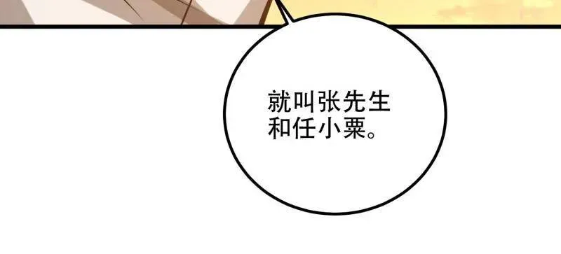 第581话 580 巫师 第174页