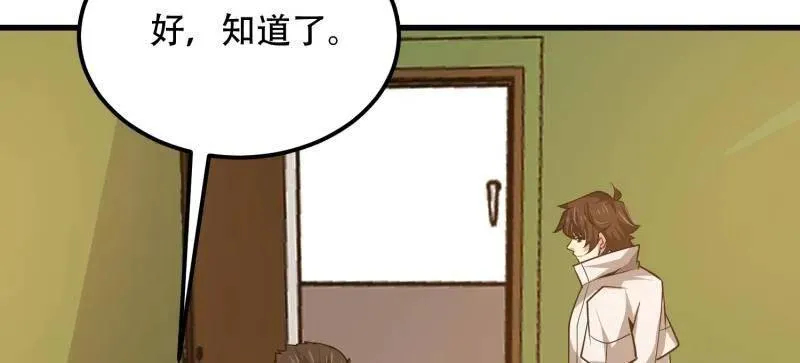 第581话 580 巫师 第178页