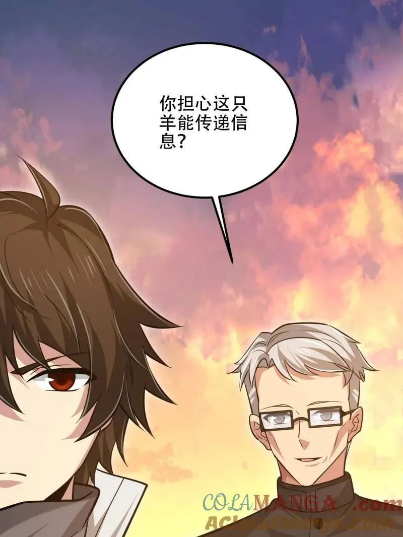 第581话 580 巫师 第181页