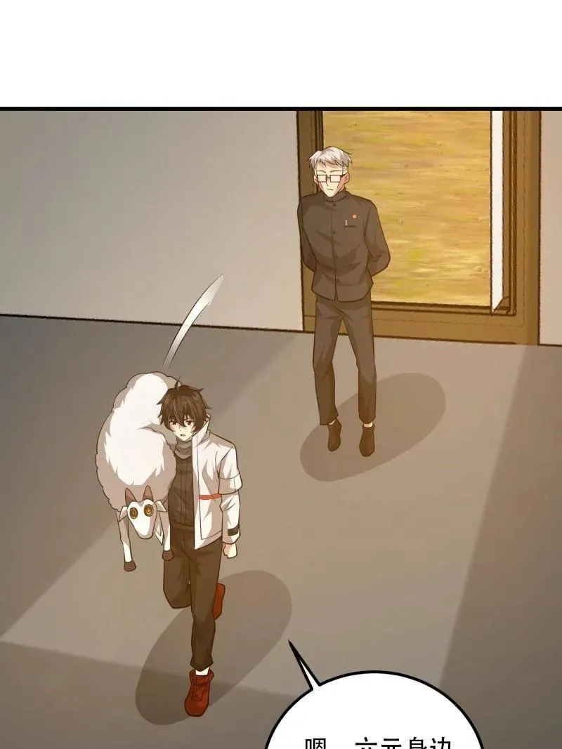第581话 580 巫师 第183页