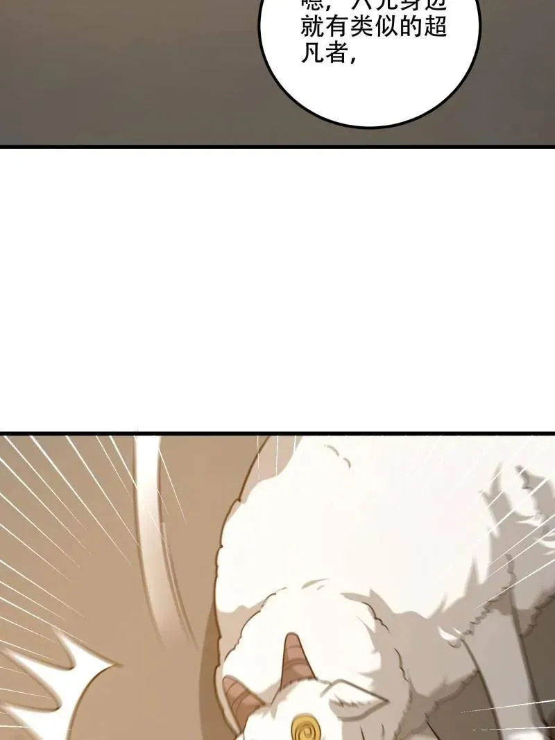 第581话 580 巫师 第184页