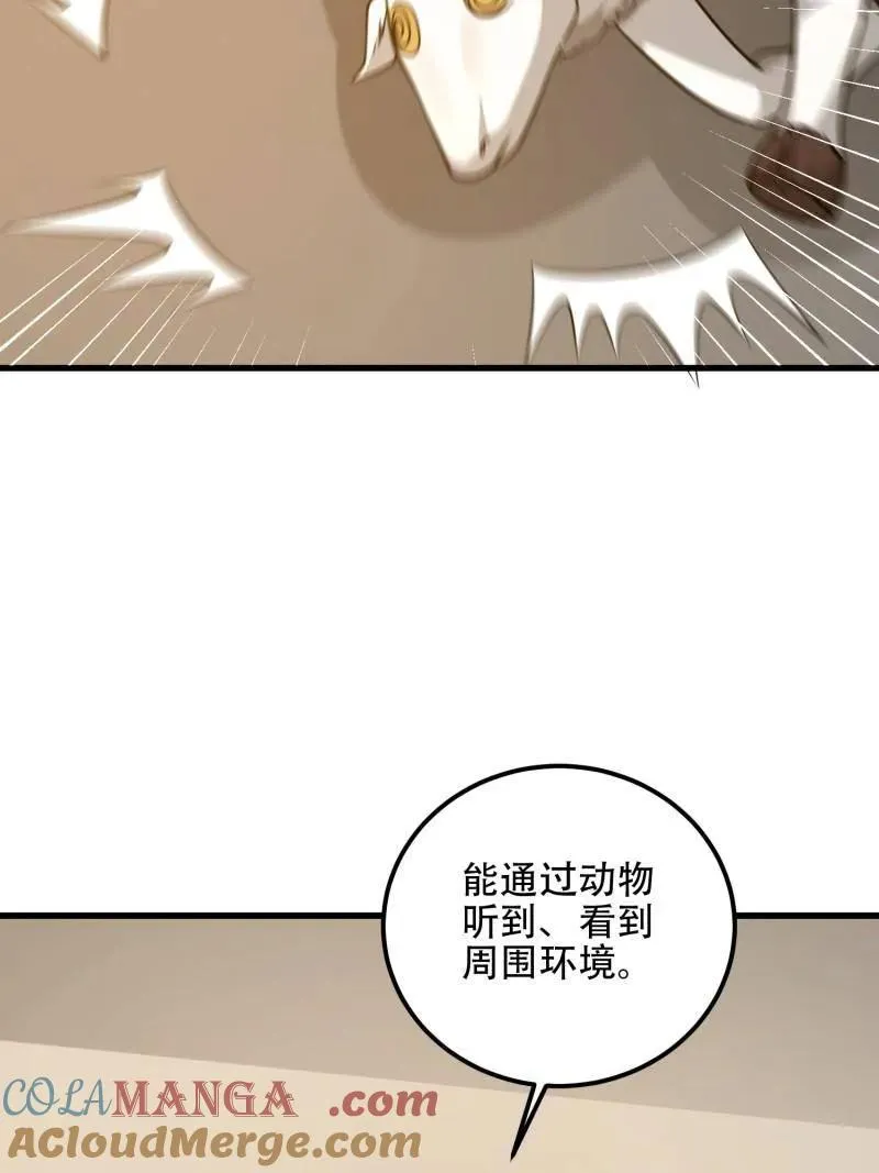 第581话 580 巫师 第185页