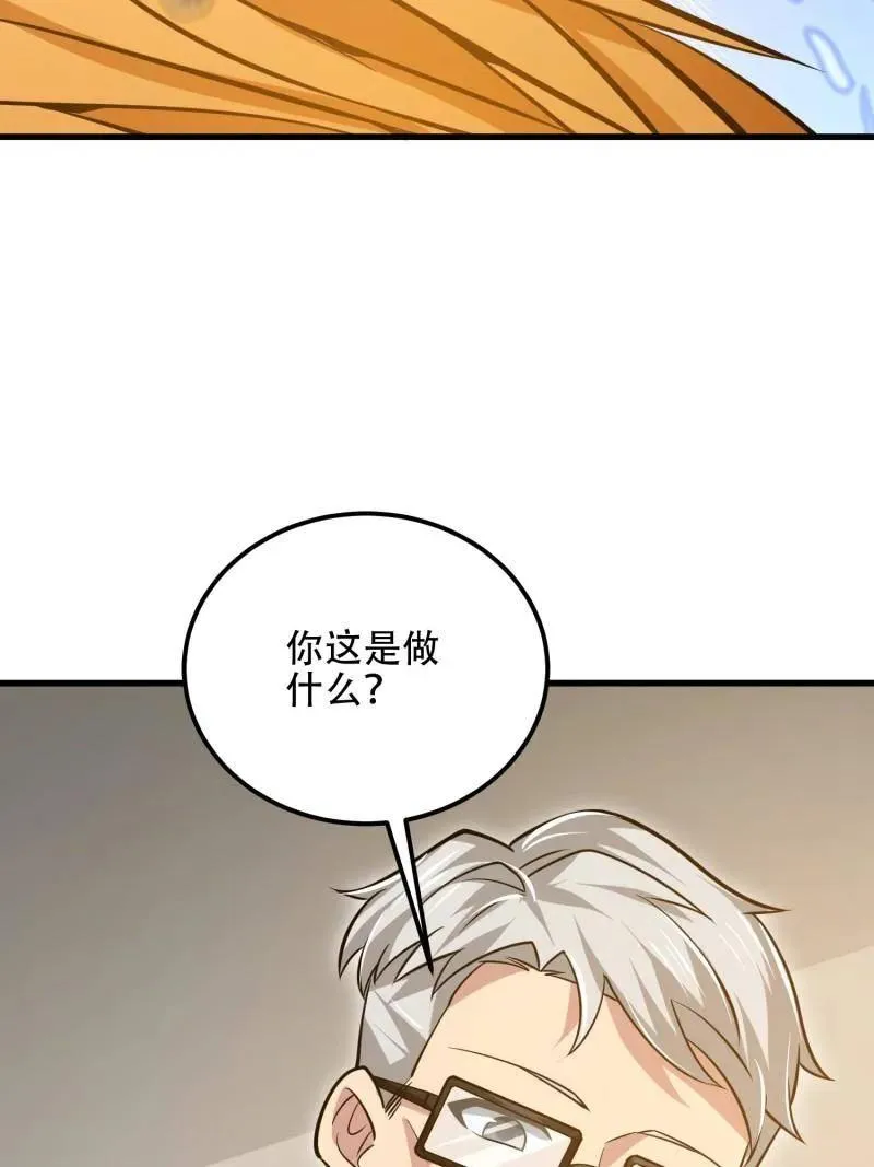 第581话 580 巫师 第188页