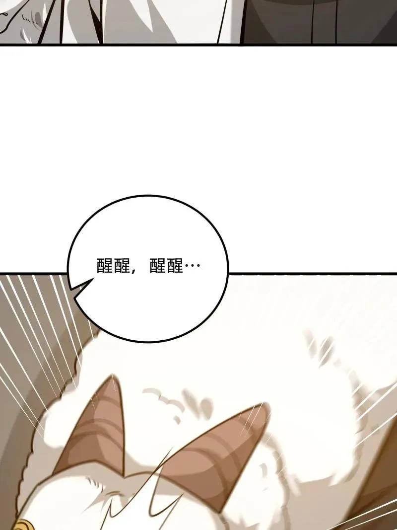 第581话 580 巫师 第191页