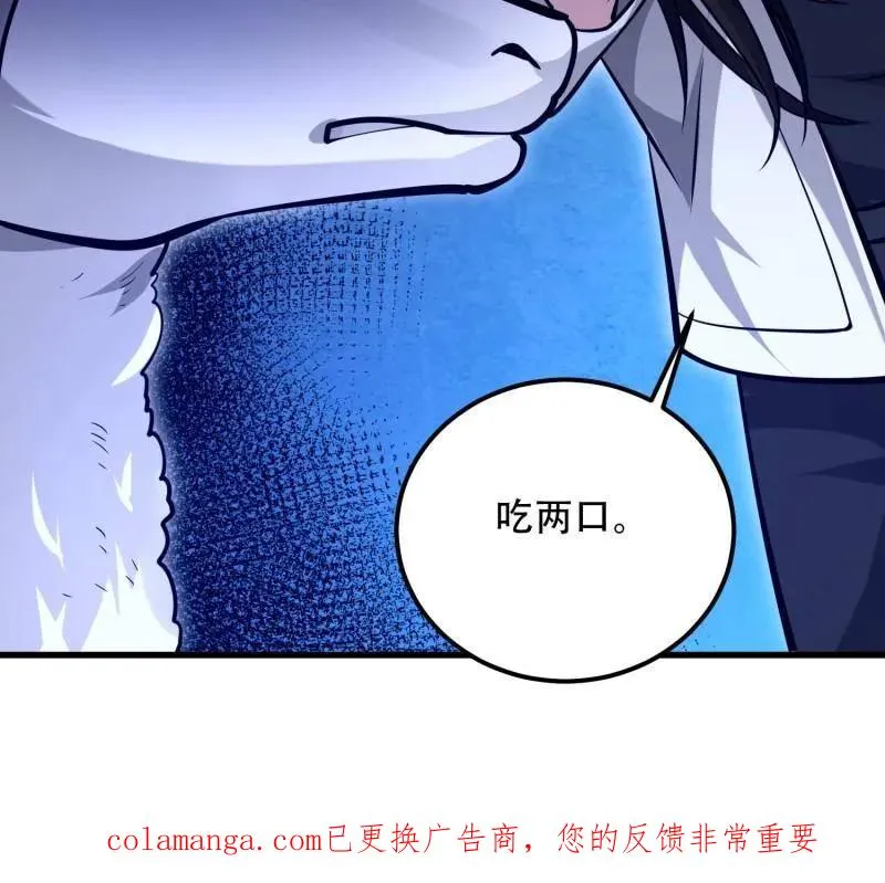 第581话 580 巫师 第194页