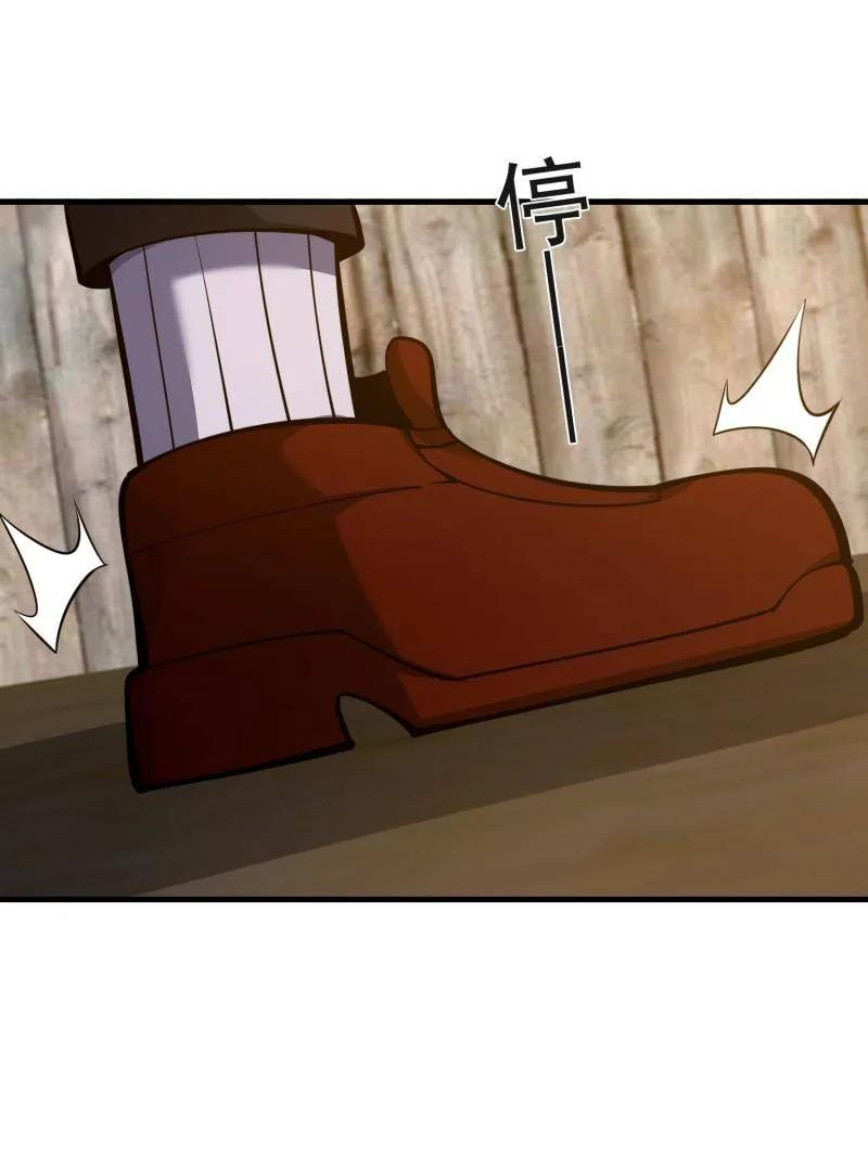 第582话 581 地缚之术 第51页