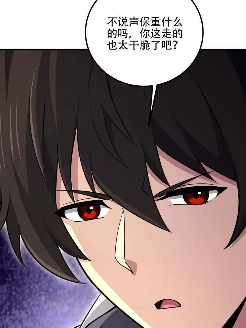 第582话 581 地缚之术 第55页